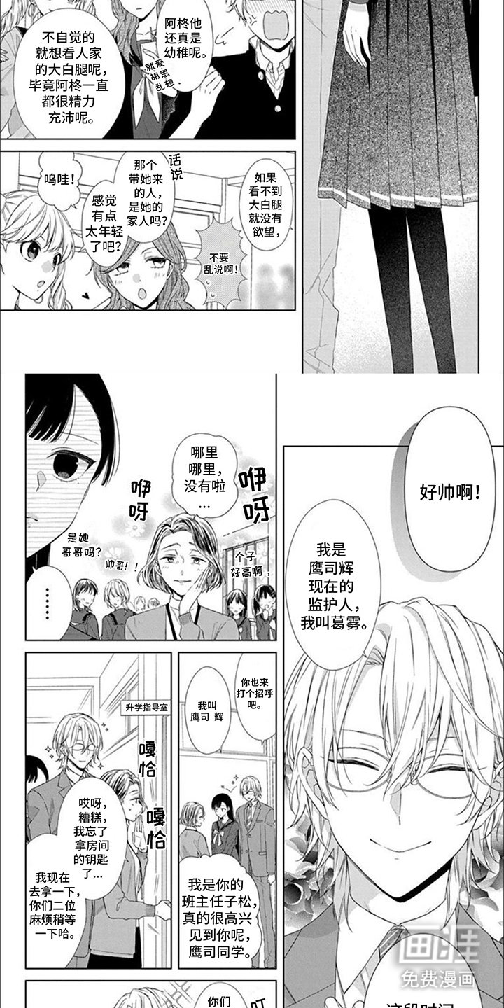 第12章：去上学