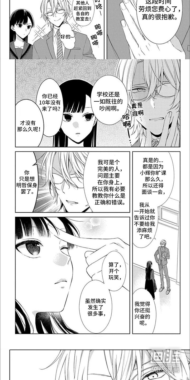 第12章：去上学