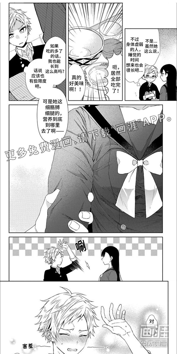 第14章：不再孤独
