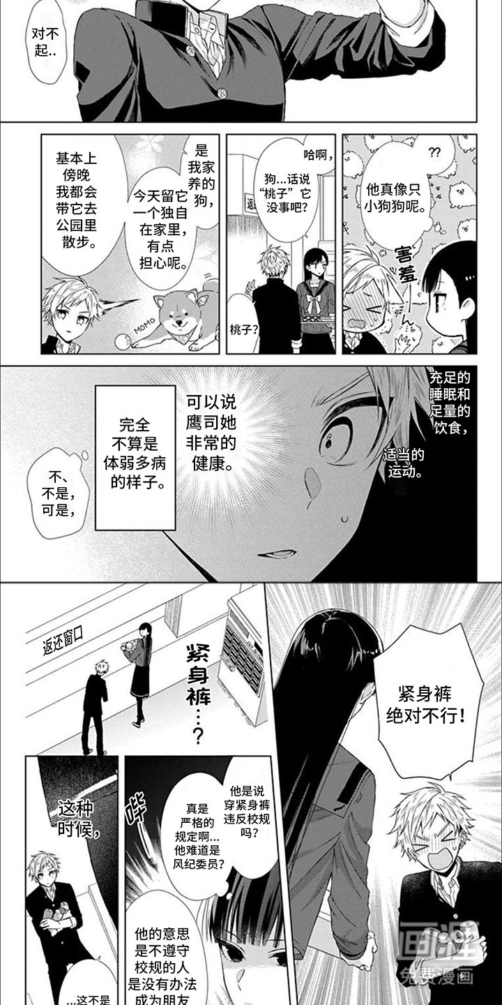 第14章：不再孤独