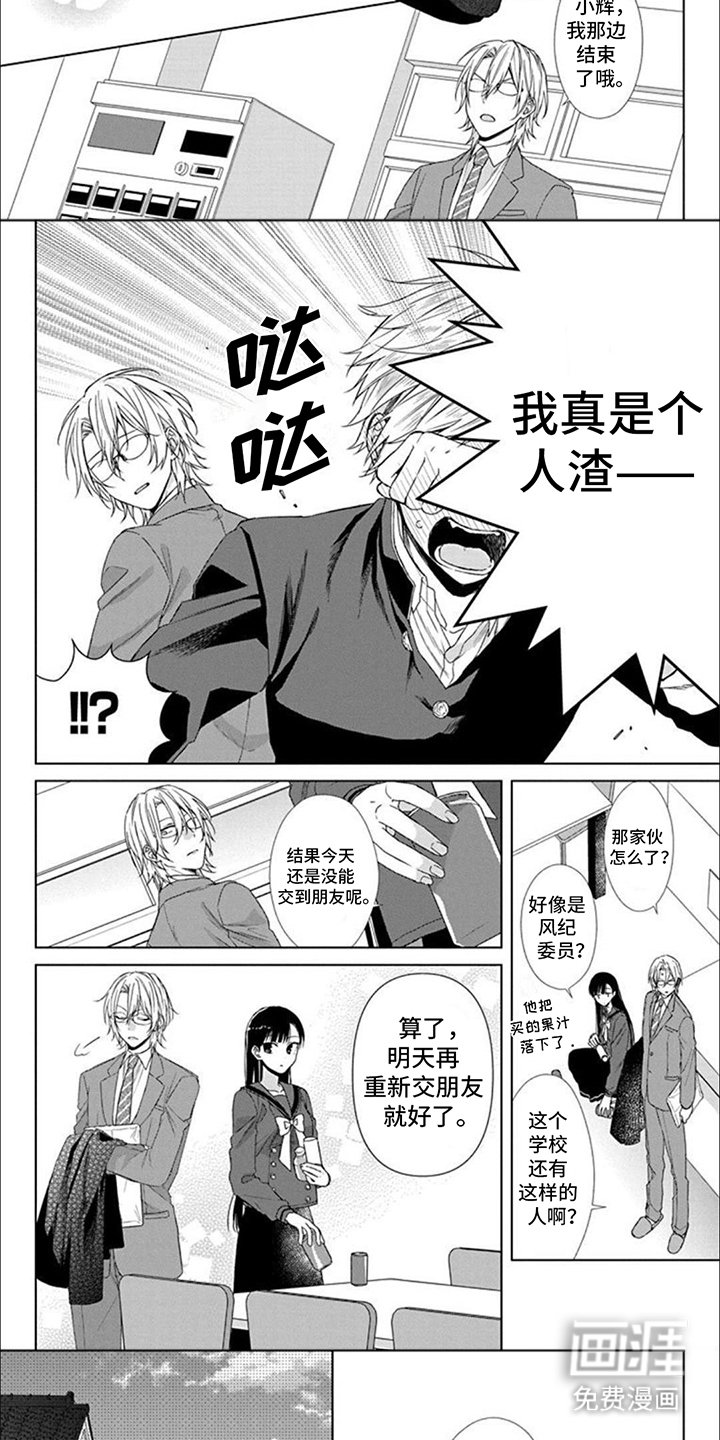 第14章：不再孤独