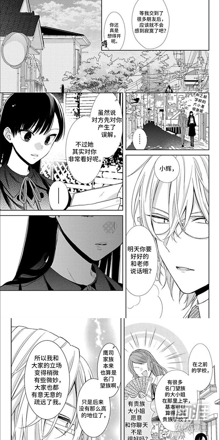 第14章：不再孤独