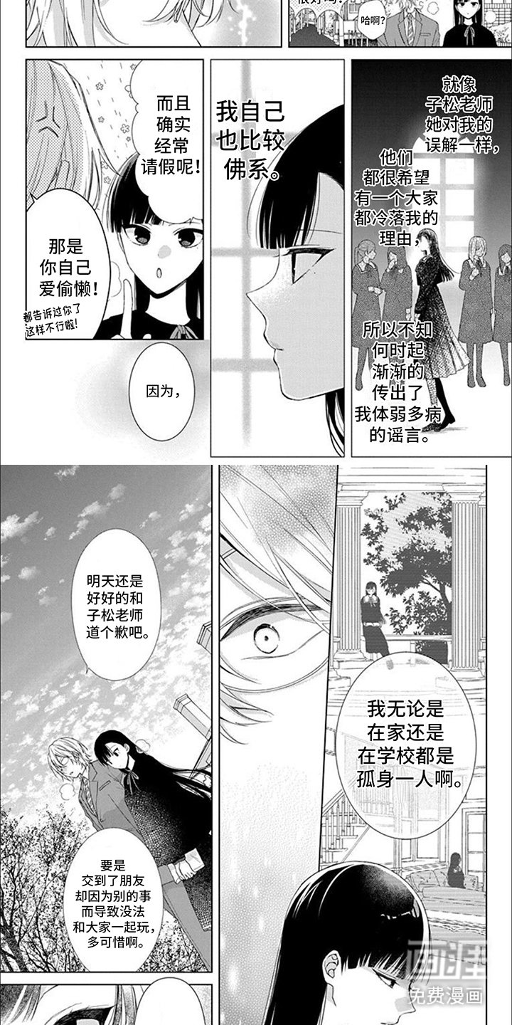 第14章：不再孤独