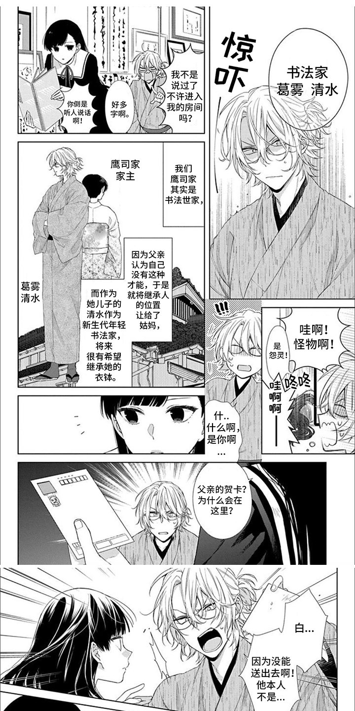 第2章：毒舌