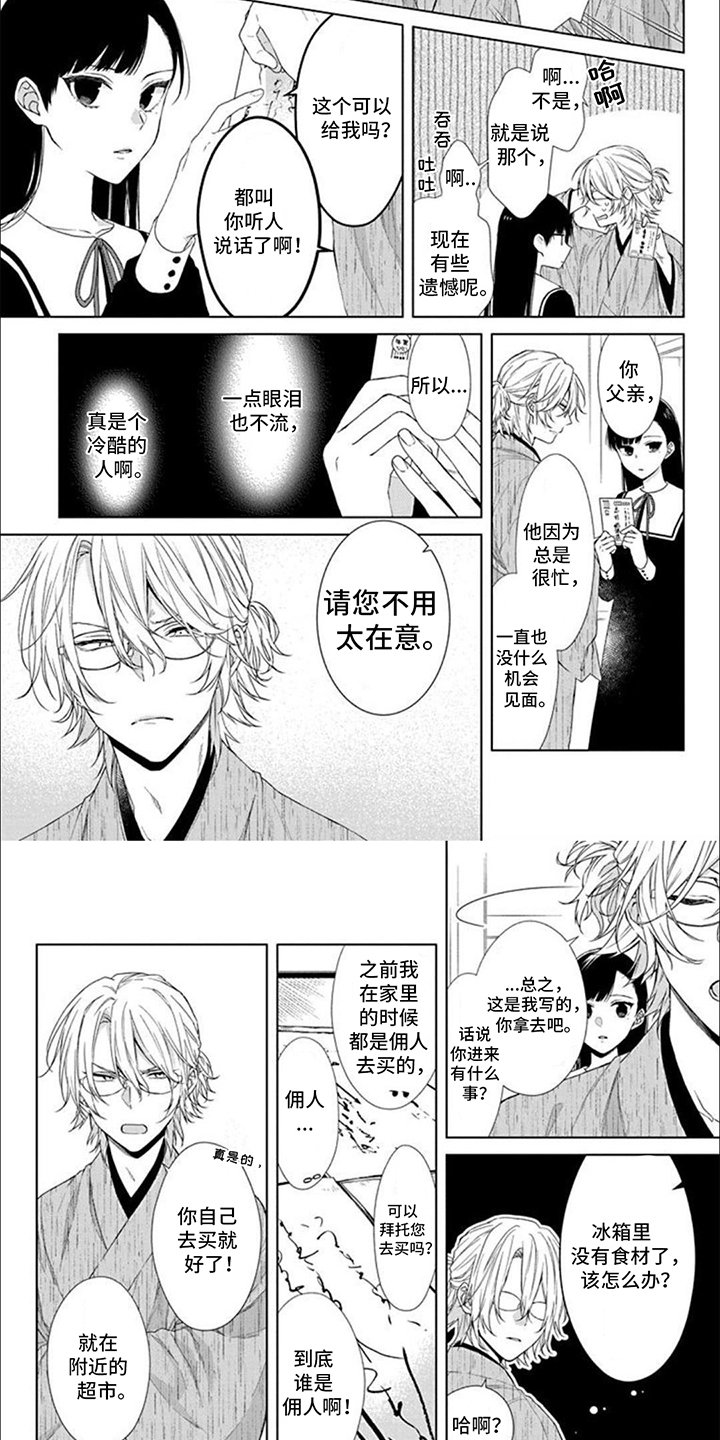 第2章：毒舌