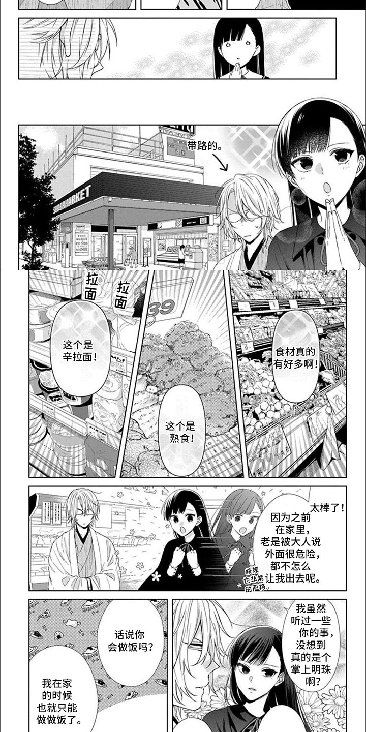 第2章：毒舌