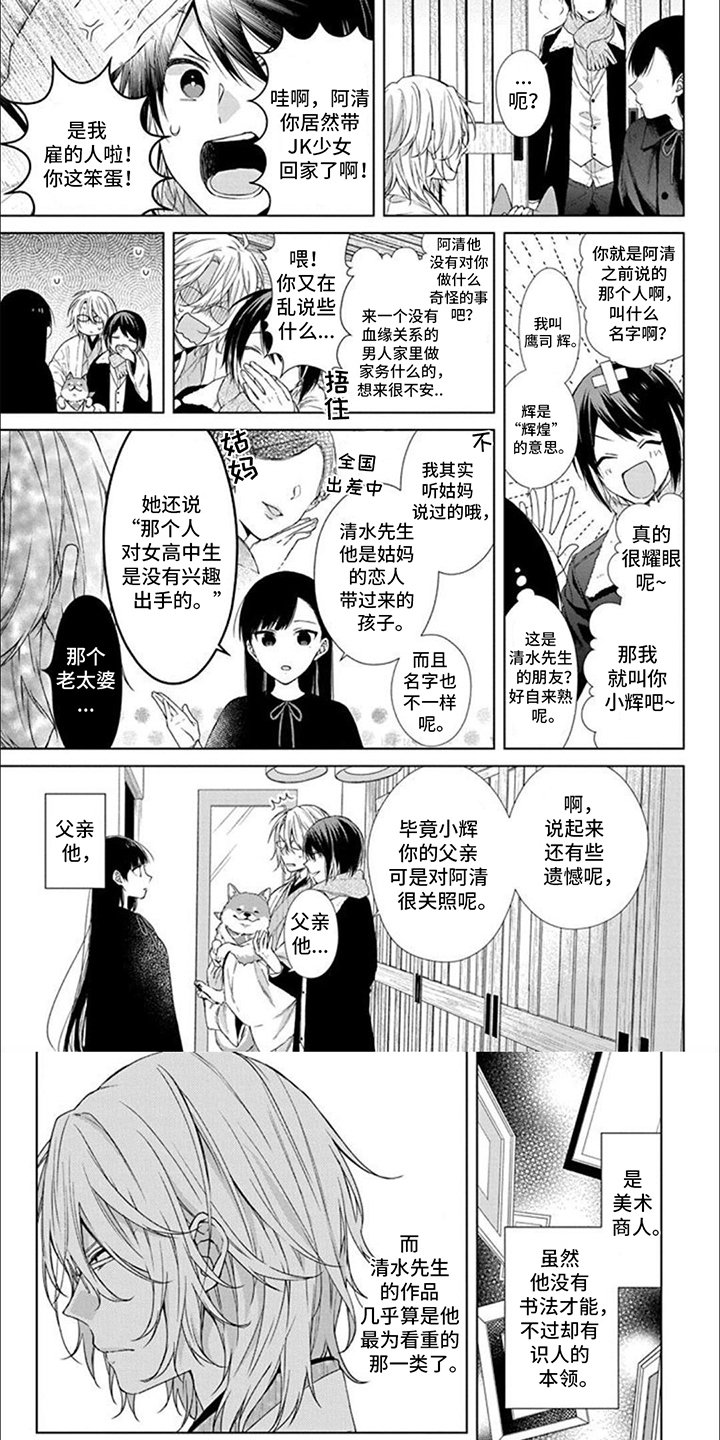 第2章：毒舌