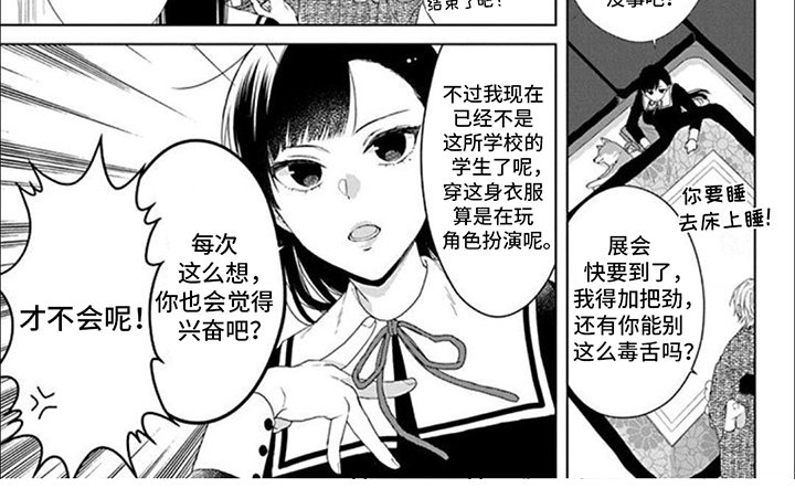 第2章：毒舌
