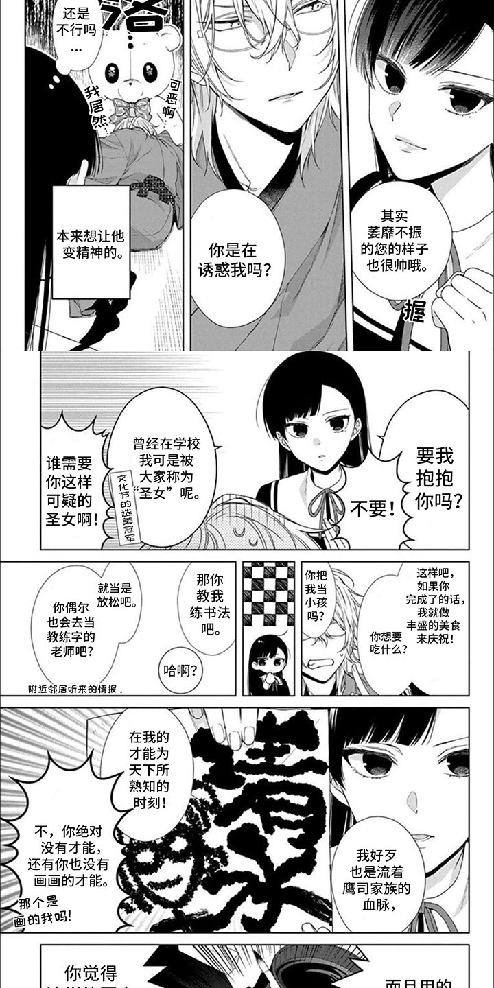 第3章：很有趣