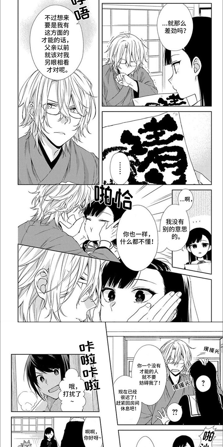 第3章：很有趣