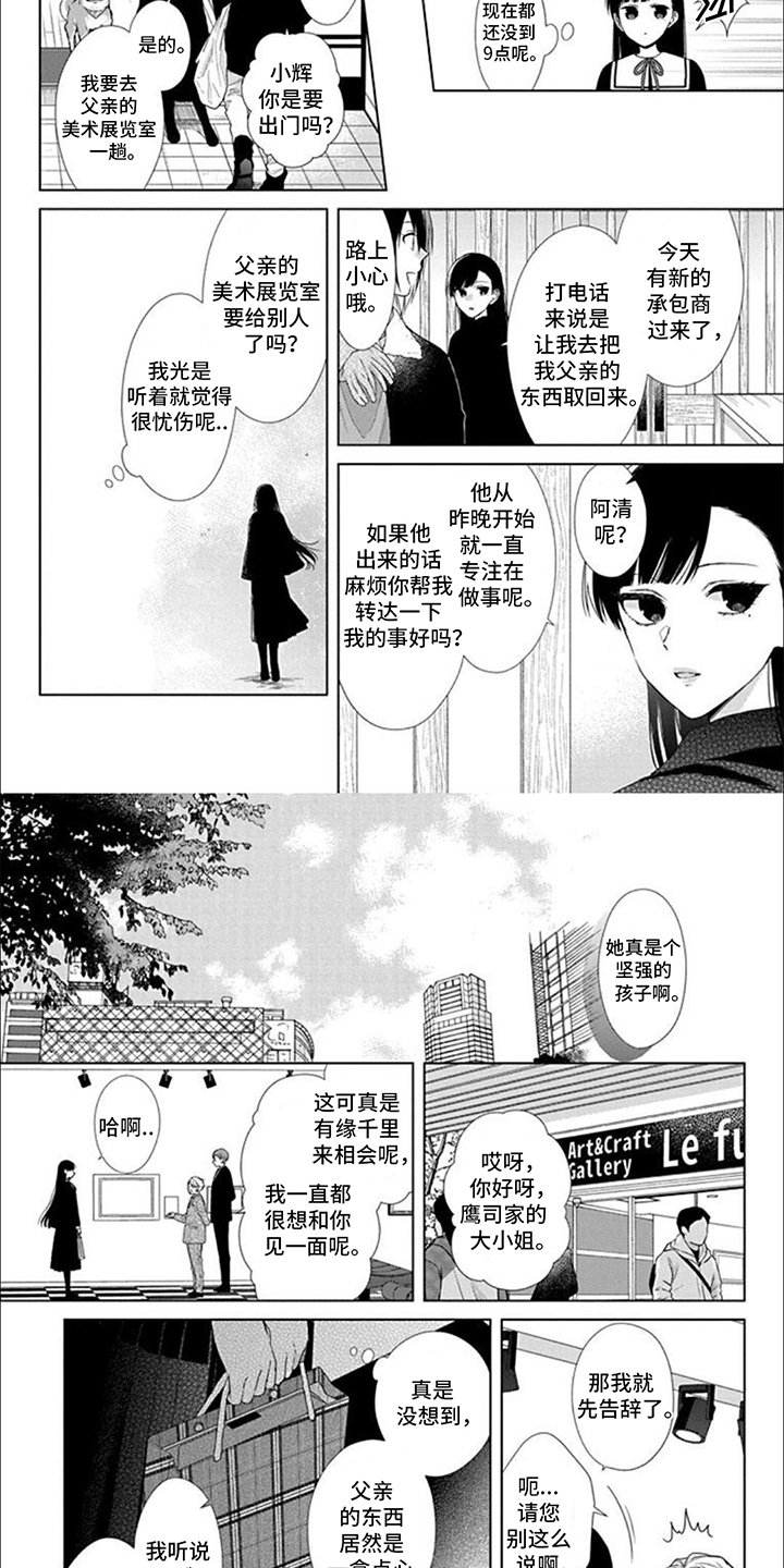 第3章：很有趣