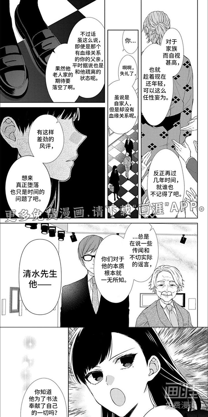 第4章：名字的含义