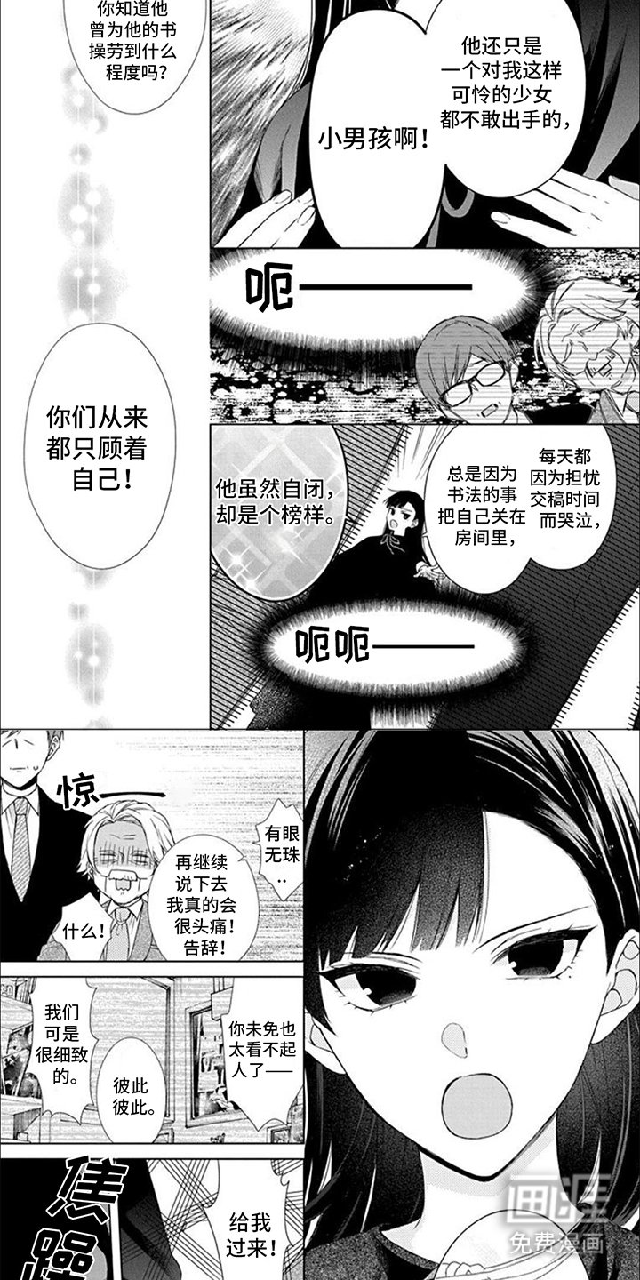 第4章：名字的含义