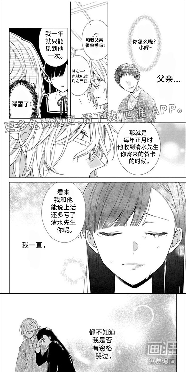 第5章：突然的举动