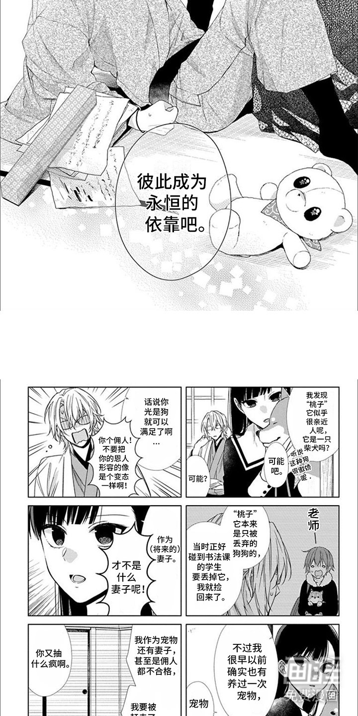 第5章：突然的举动