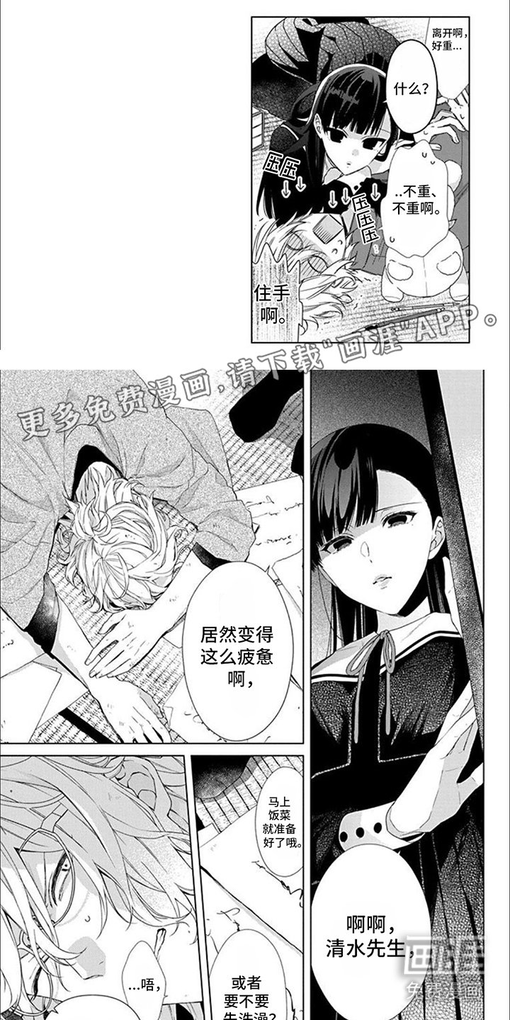 第6章：渴望宠爱