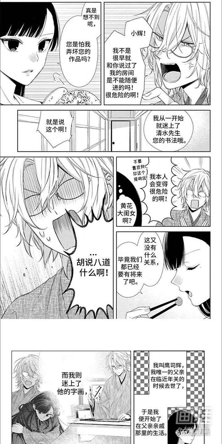 第6章：渴望宠爱
