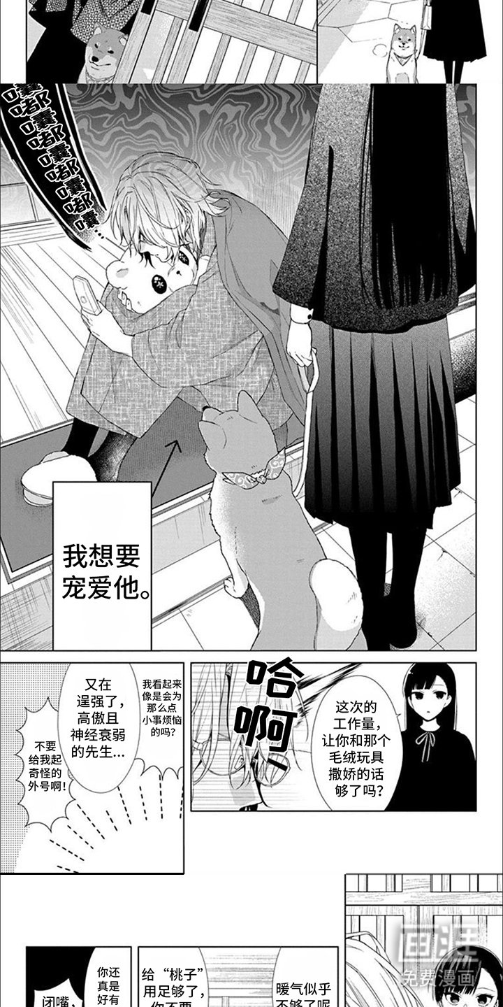 第6章：渴望宠爱