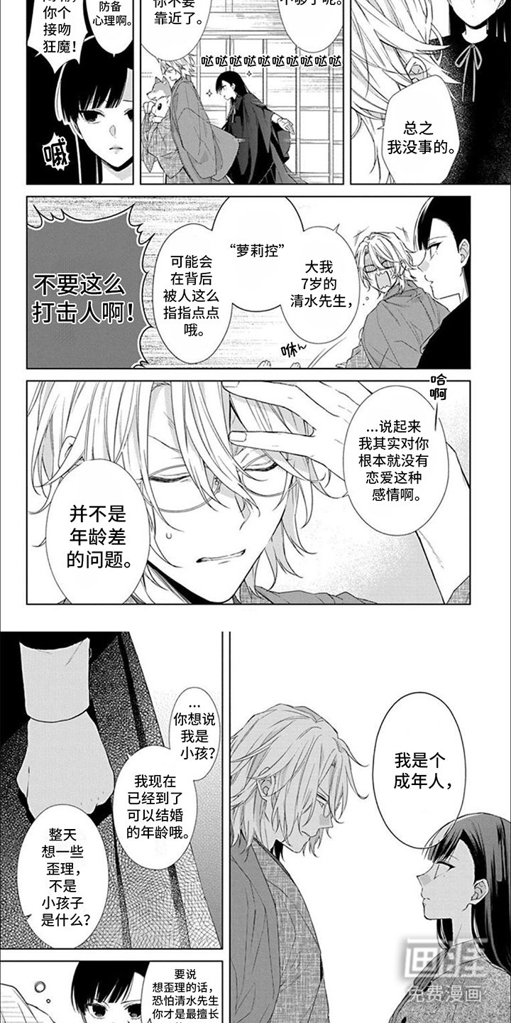 第6章：渴望宠爱