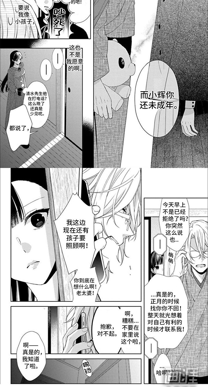 第6章：渴望宠爱