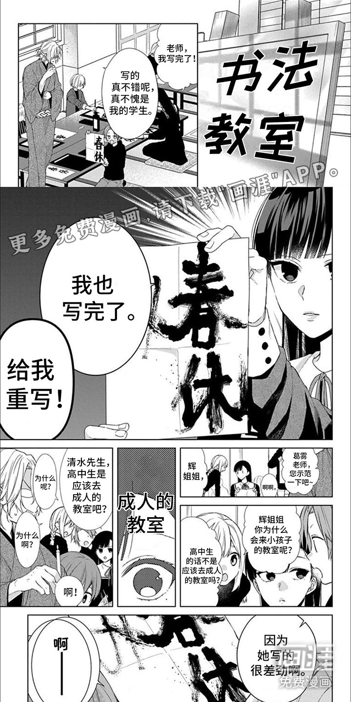 第7章： 陷入漩涡