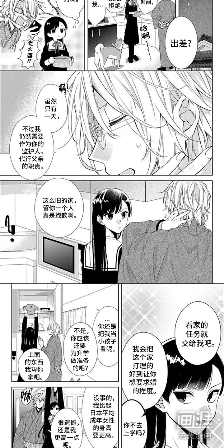 第7章： 陷入漩涡