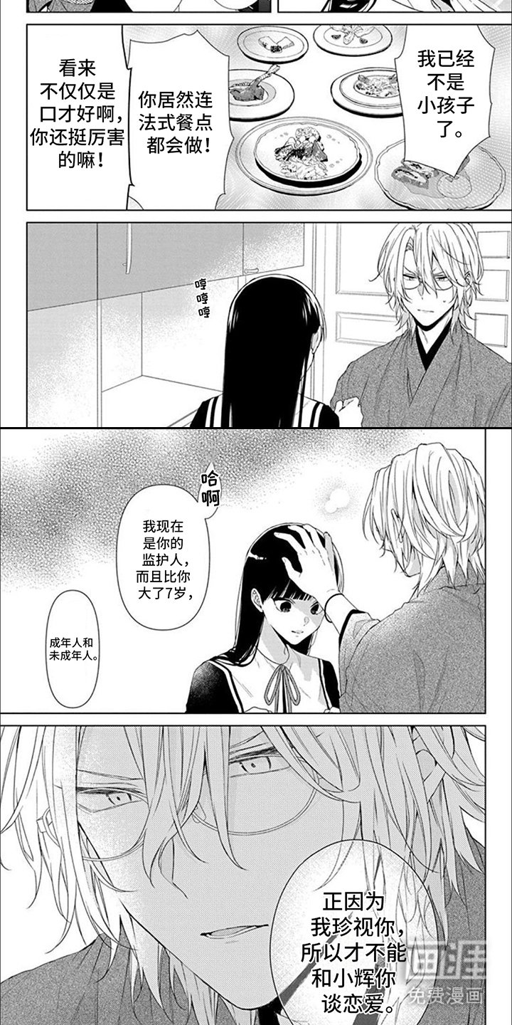 第7章： 陷入漩涡