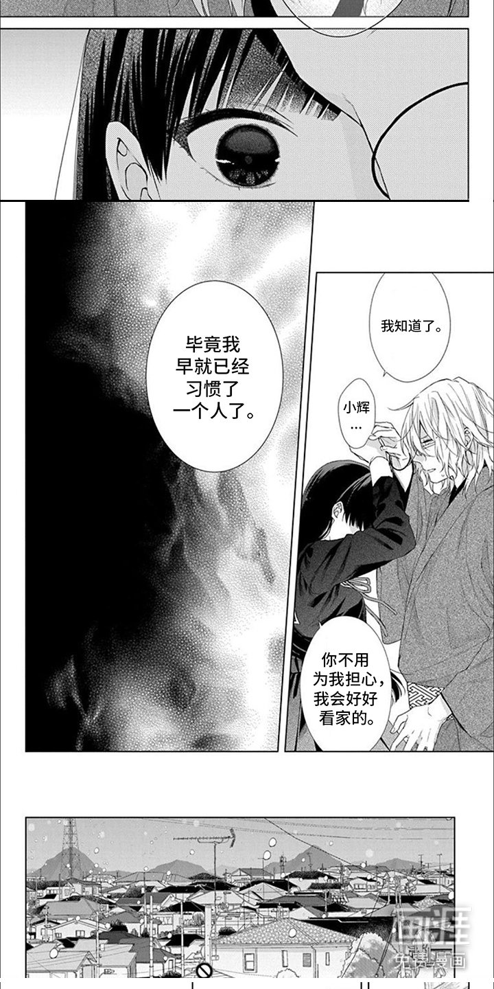第7章： 陷入漩涡