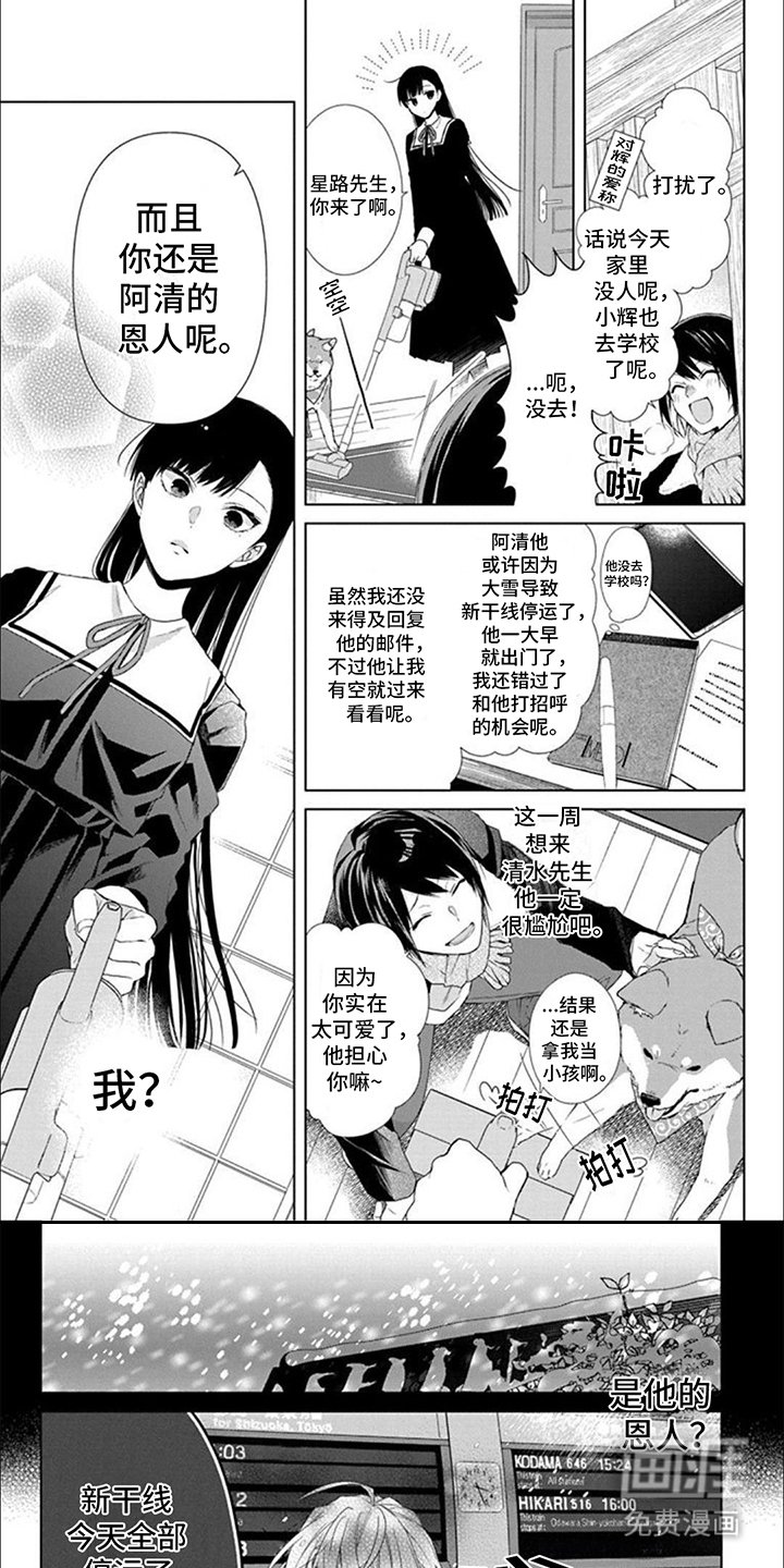 第7章： 陷入漩涡