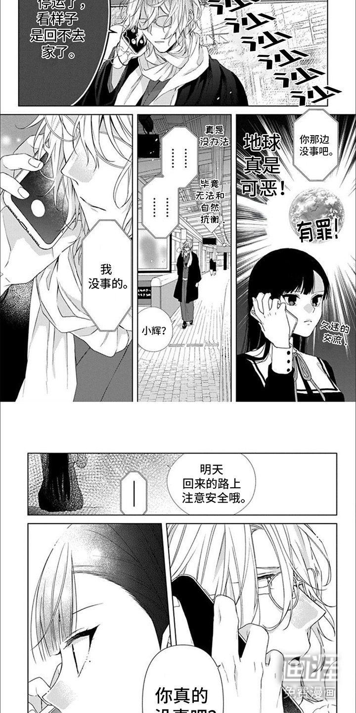 第7章： 陷入漩涡