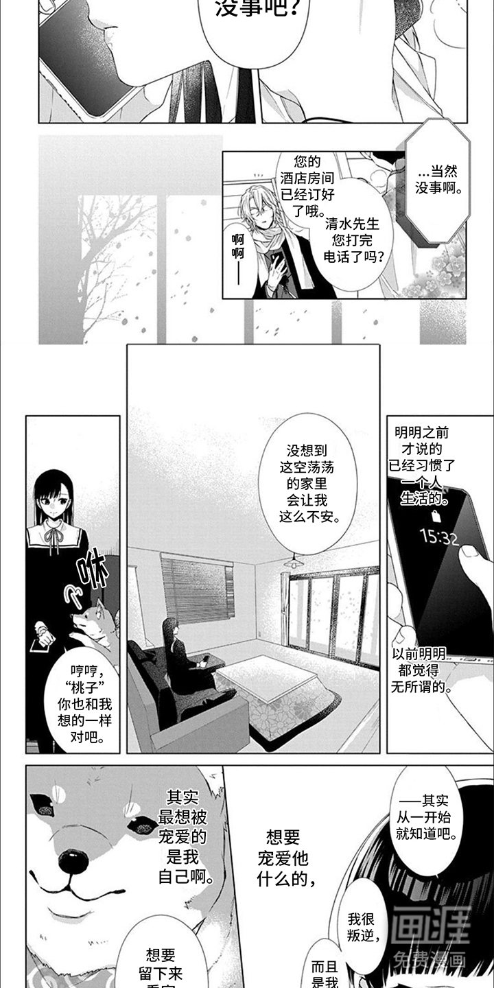 第7章： 陷入漩涡
