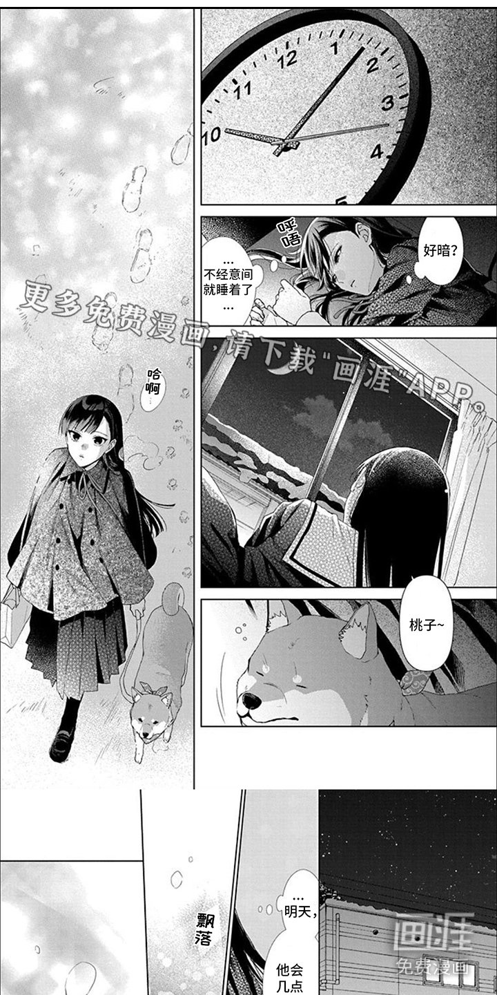 第8章：恩人
