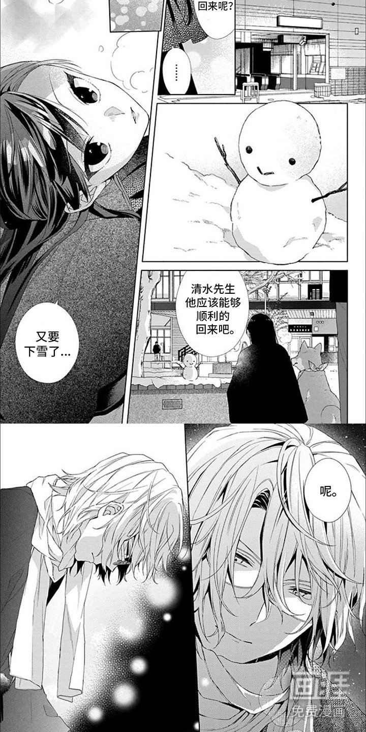 第8章：恩人
