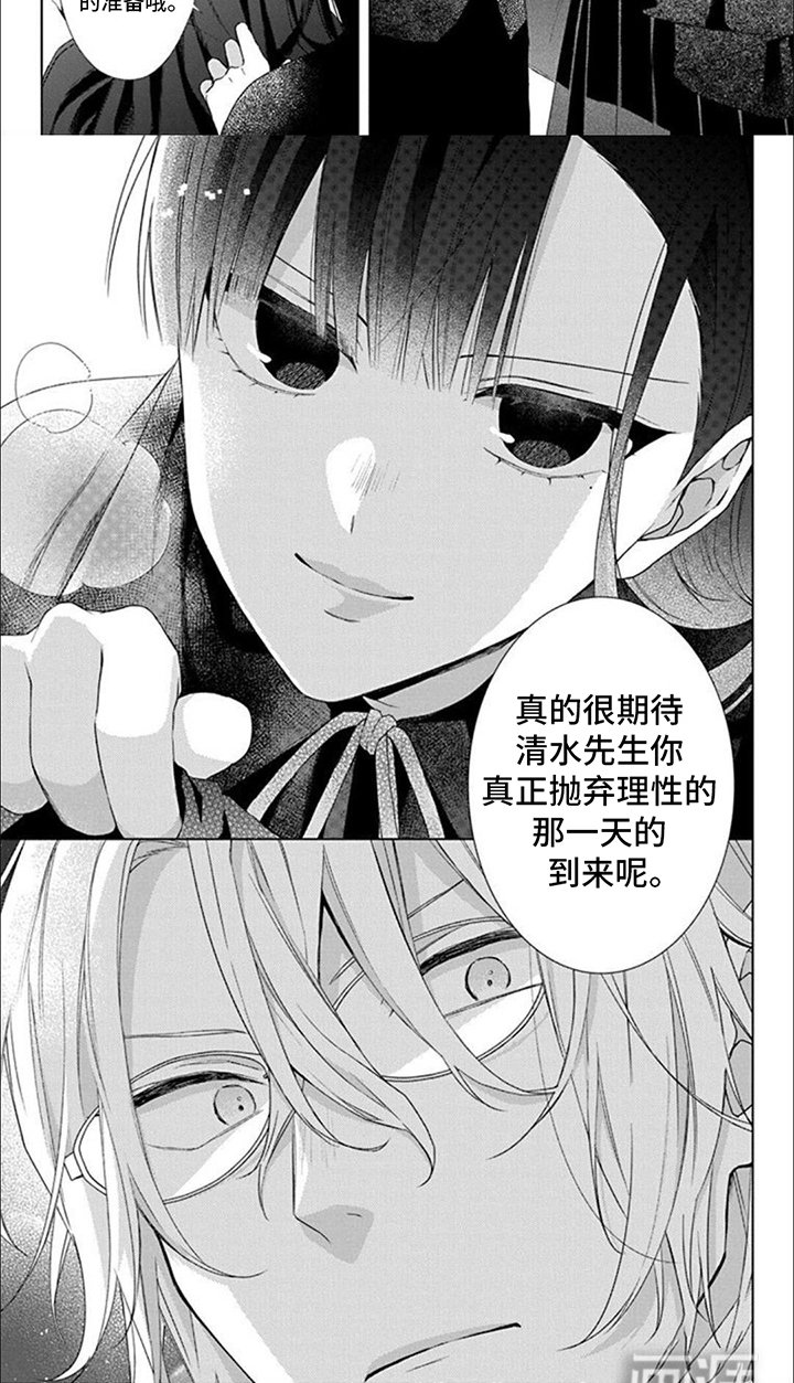 第8章：恩人