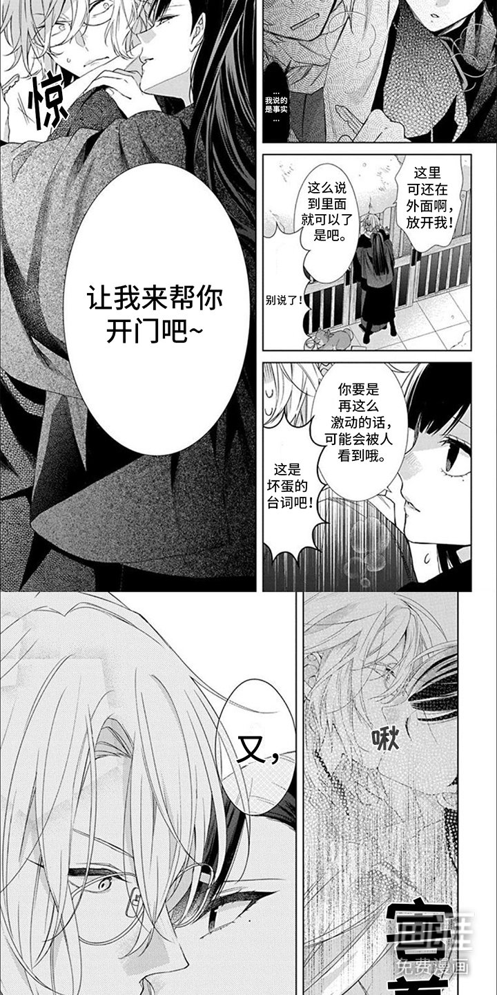 第9章：欢迎回来