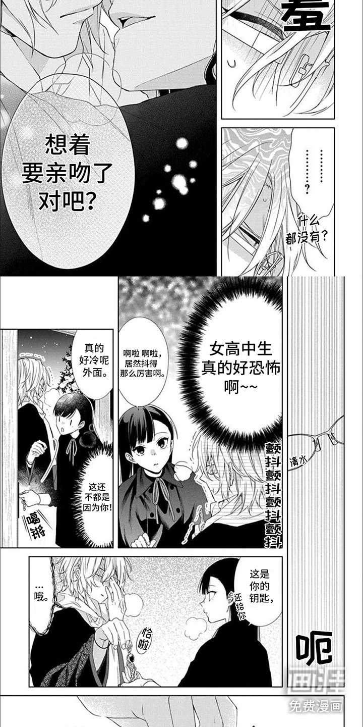 第9章：欢迎回来