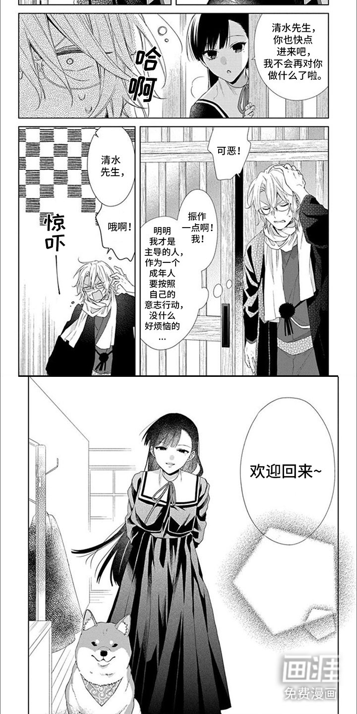 第9章：欢迎回来