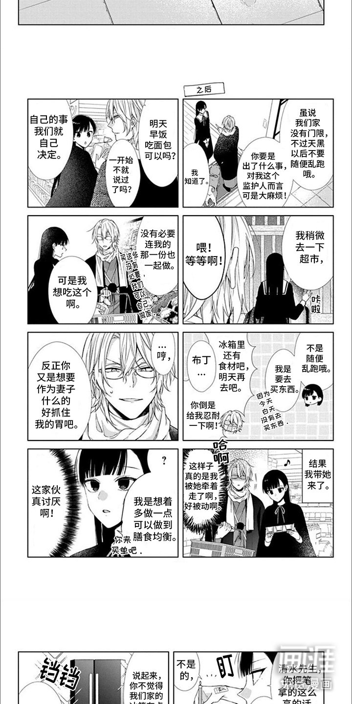 第9章：欢迎回来
