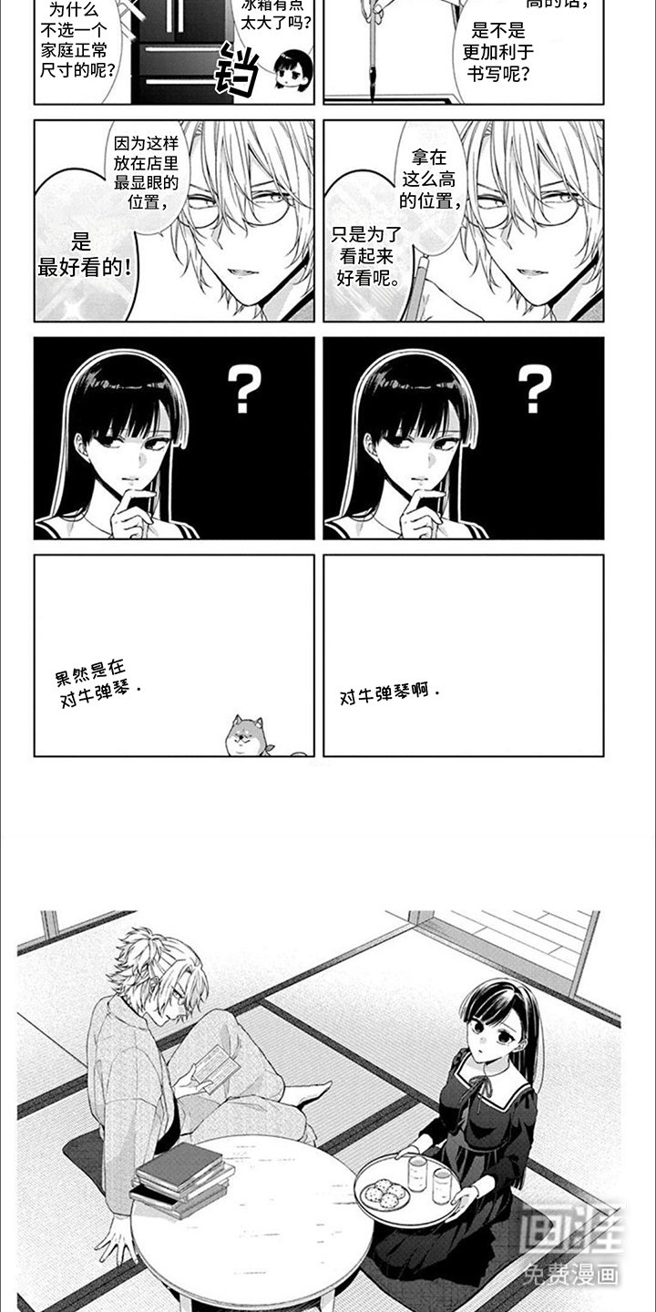 第9章：欢迎回来