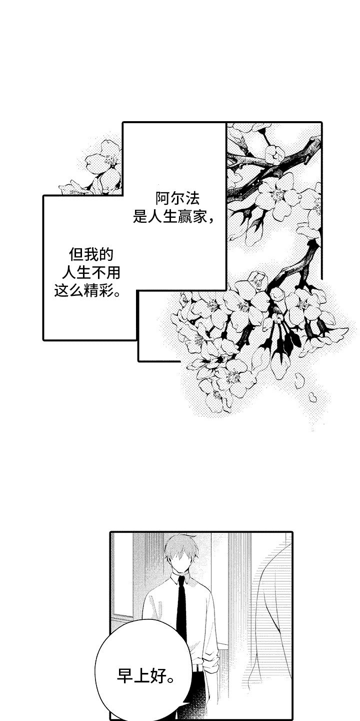 第1章：新教授