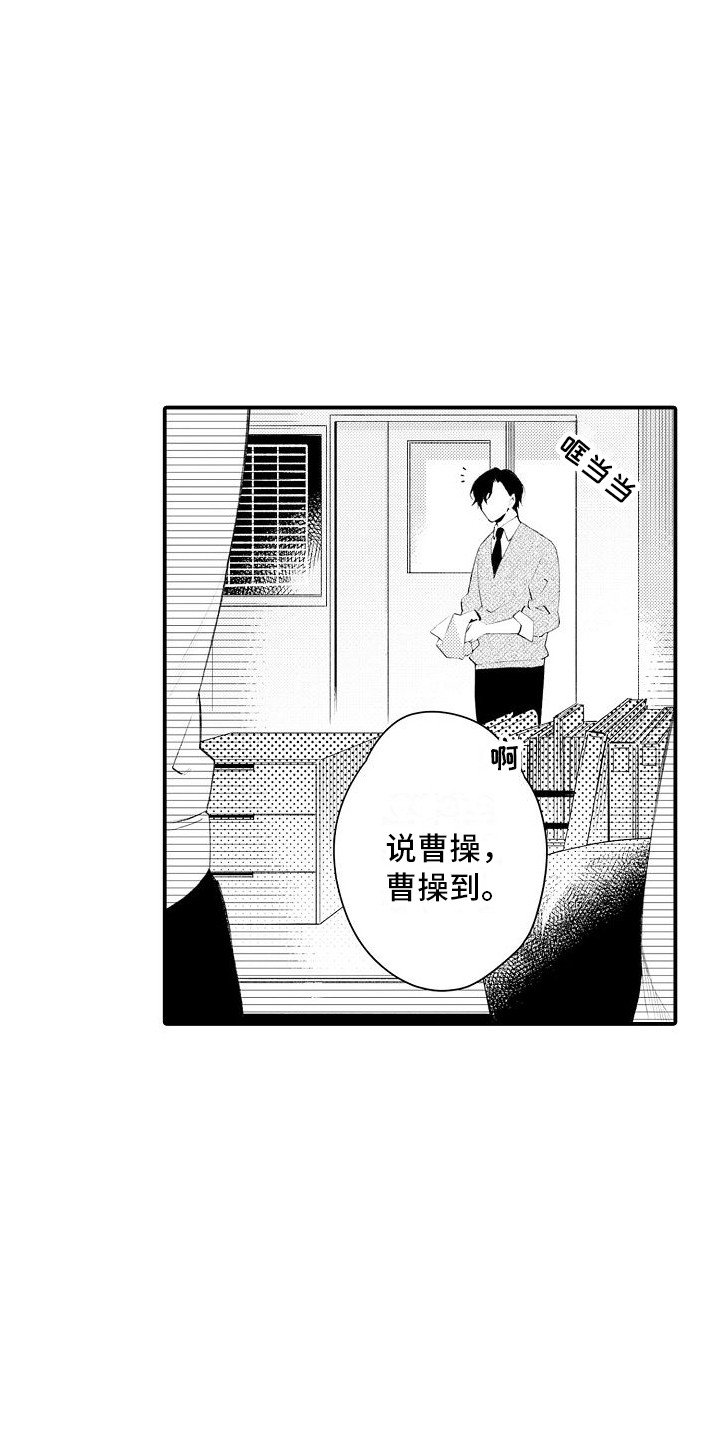 第1章：新教授