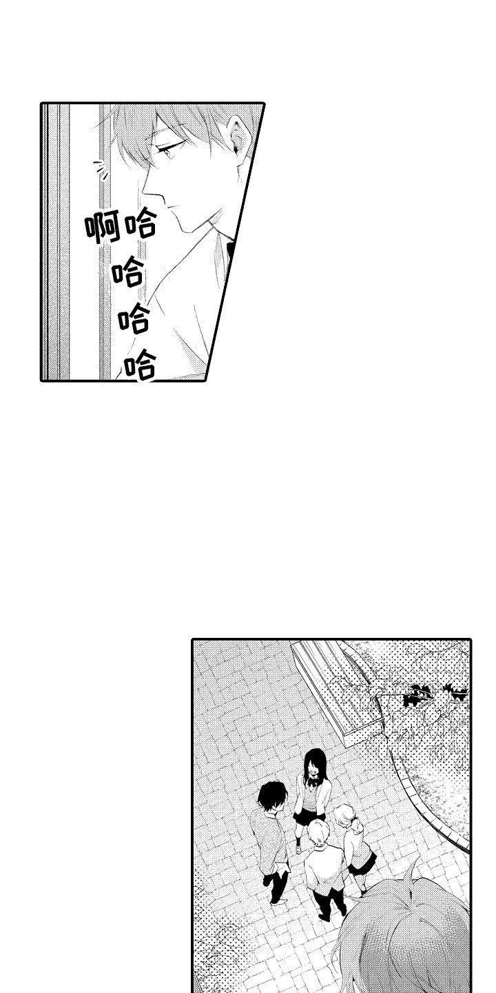 第1章：新教授