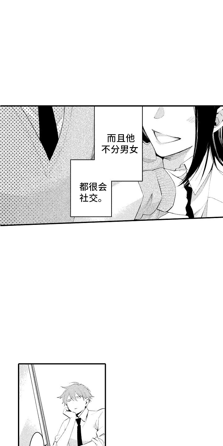 第1章：新教授