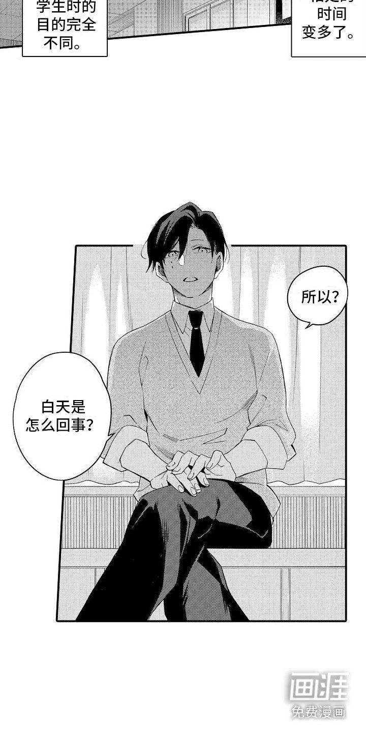 第10章：质问