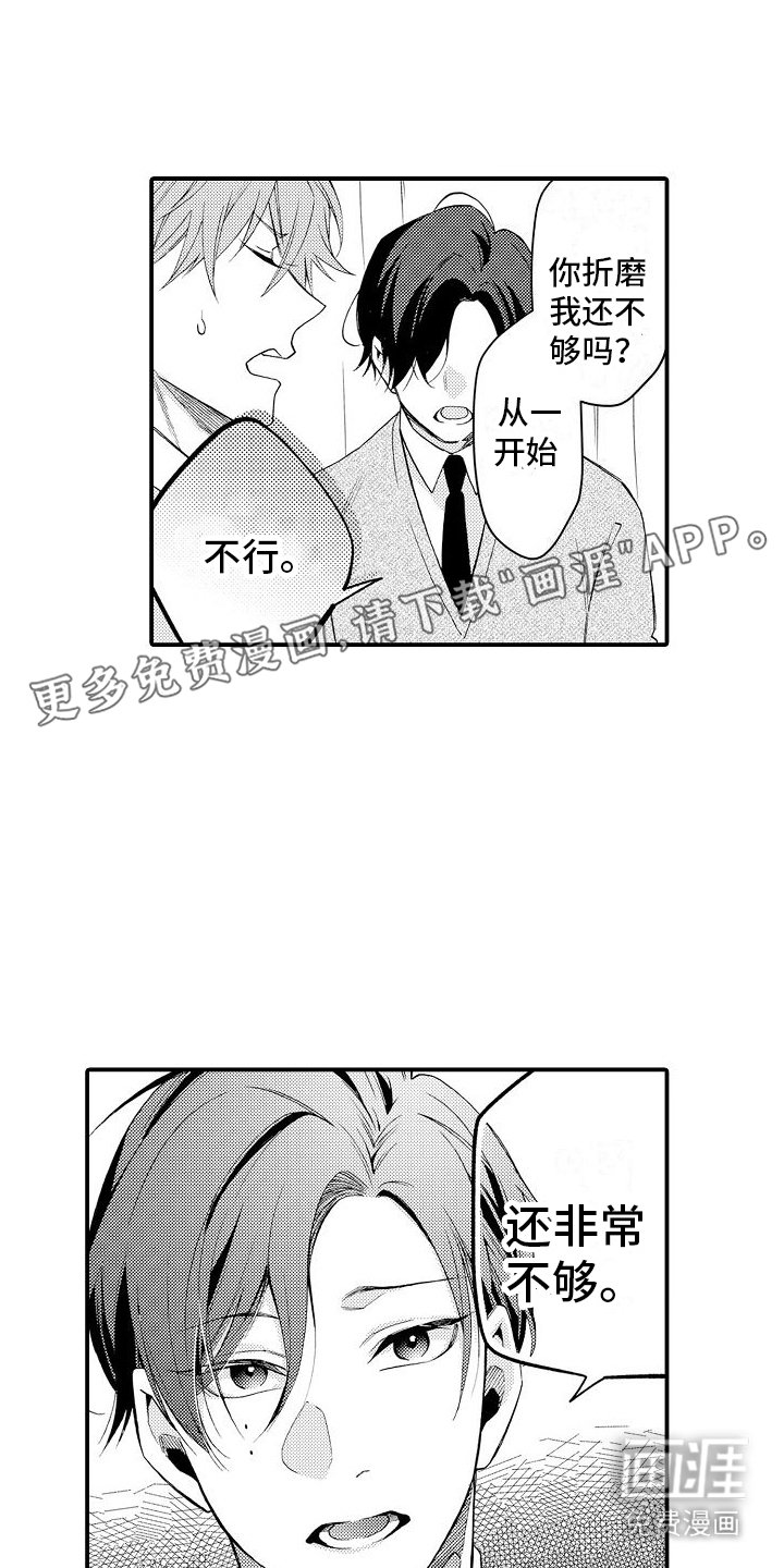 第11章：还不够