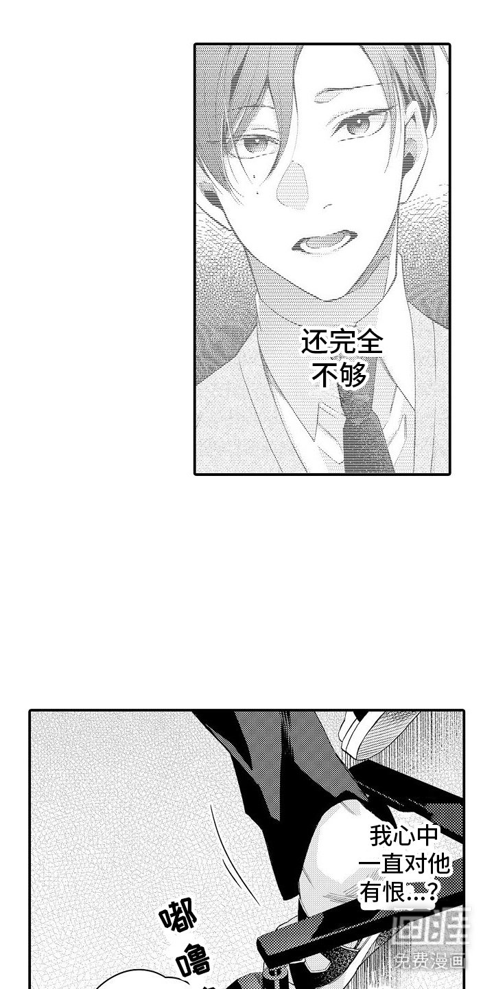 第11章：还不够