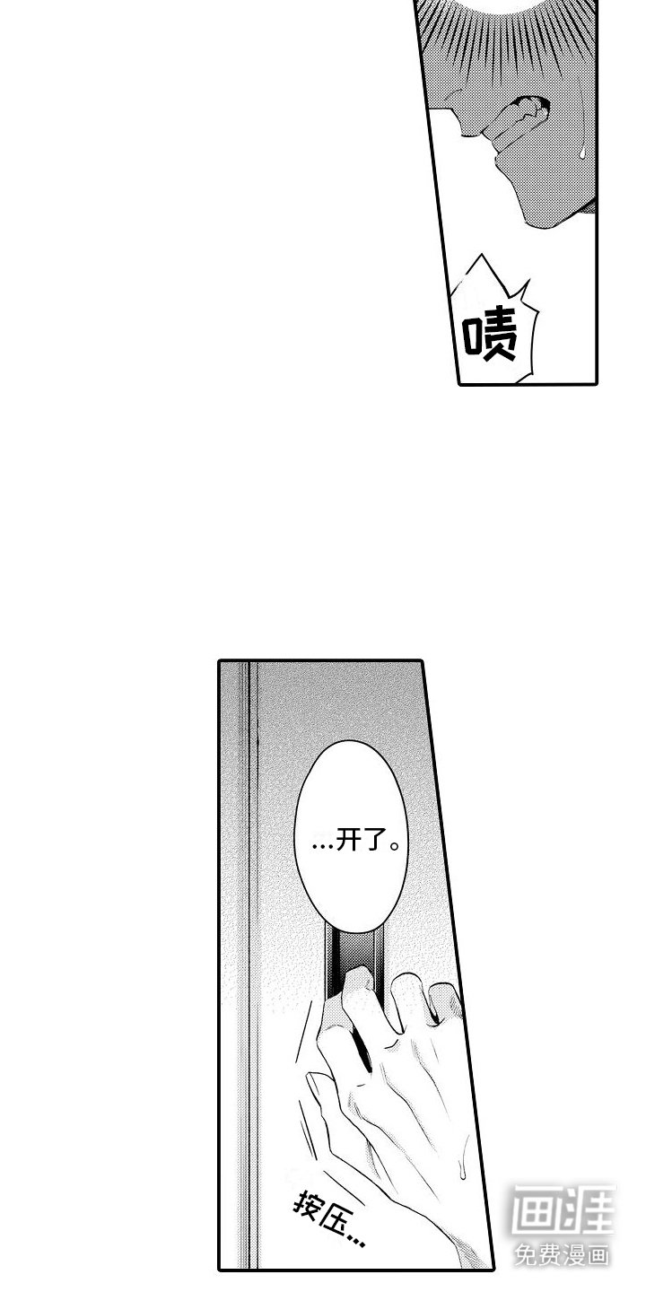 第12章：心理阴影