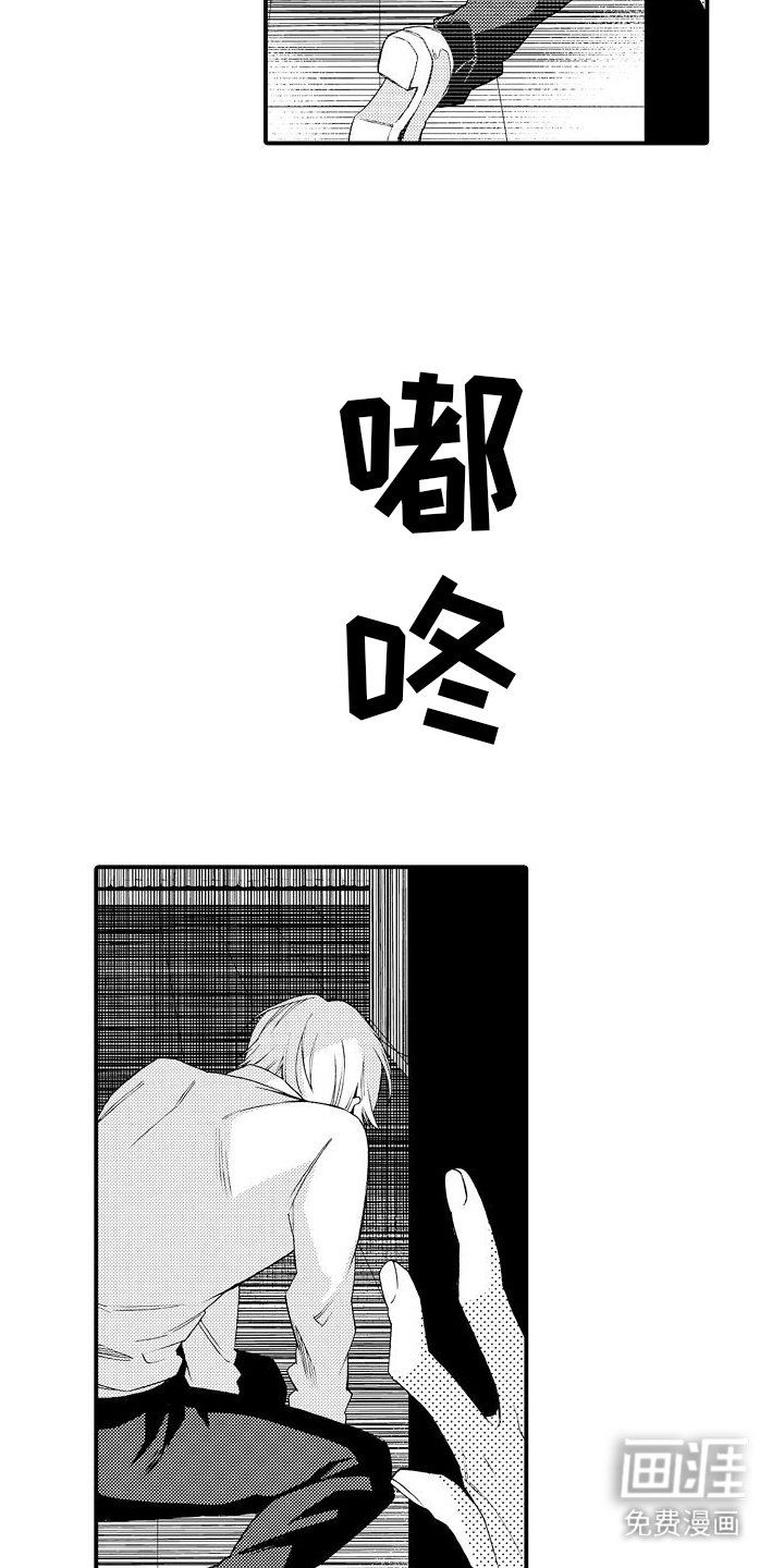 第12章：心理阴影