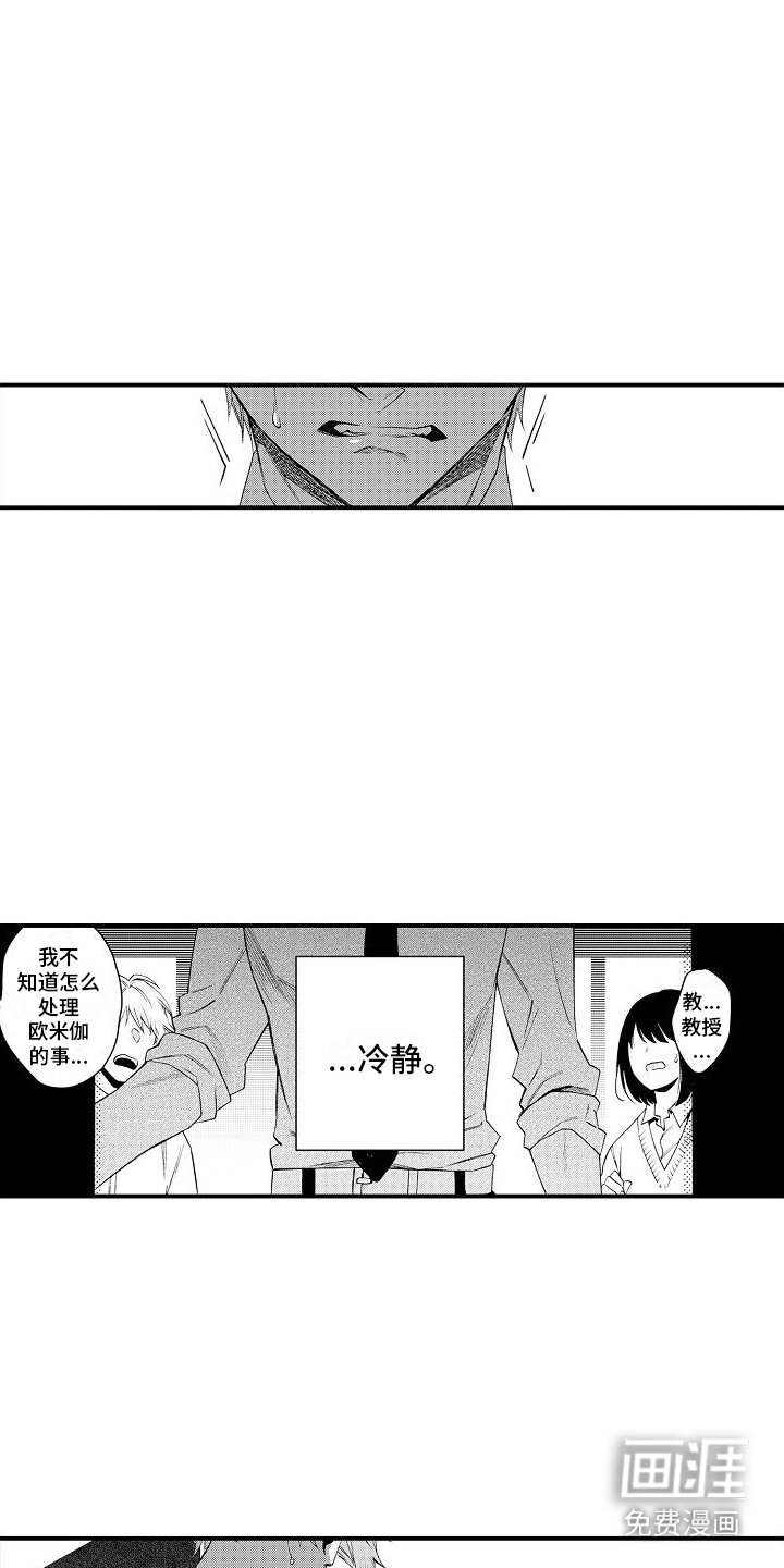 第12章：心理阴影