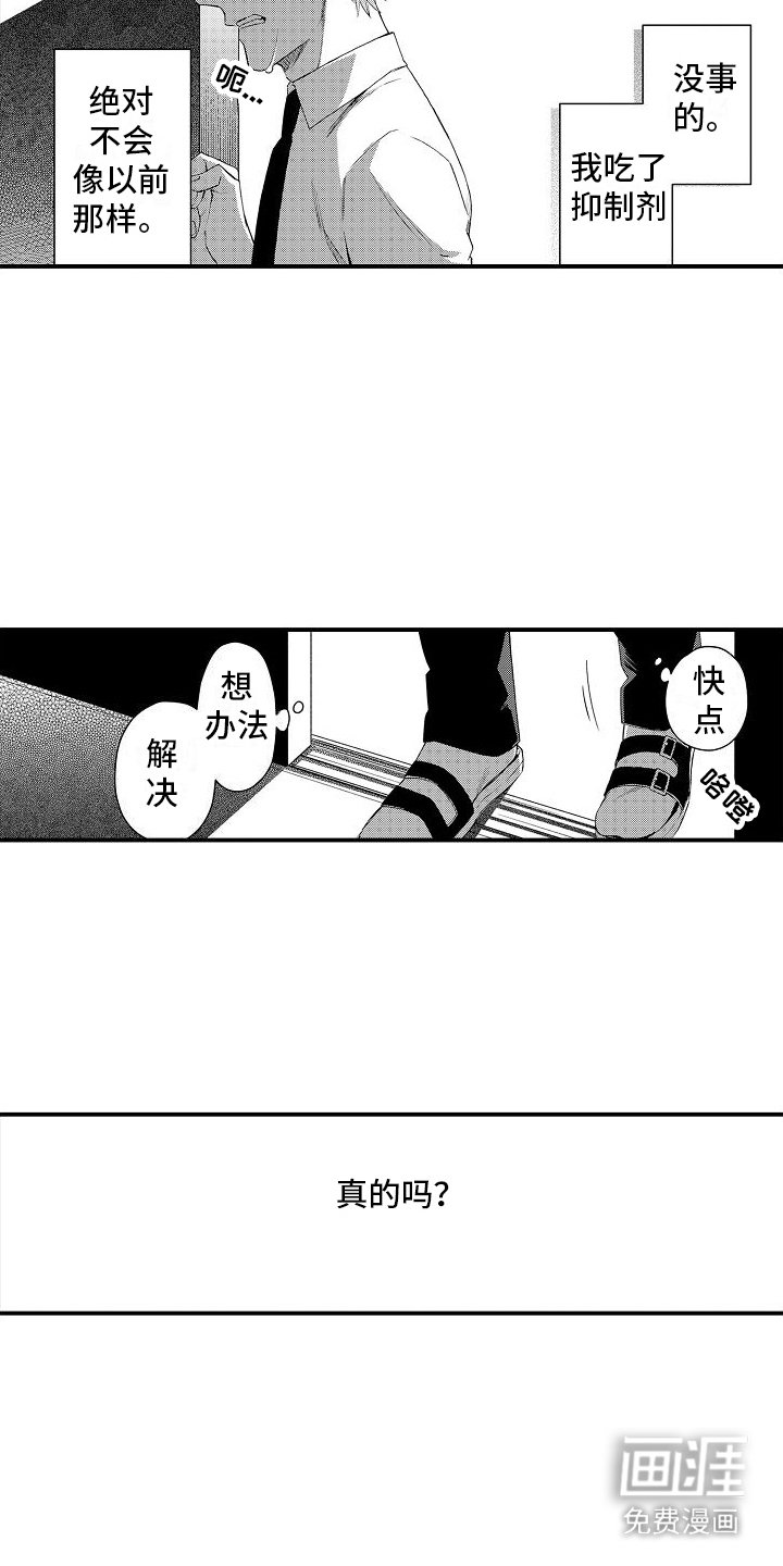 第12章：心理阴影